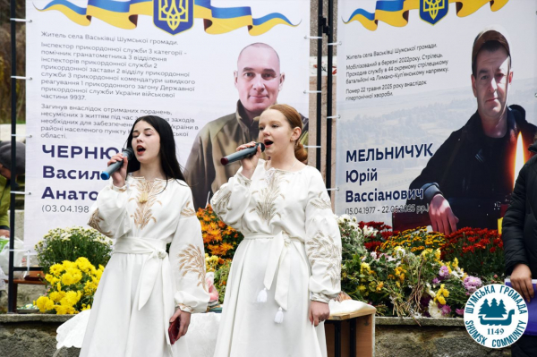 У Шумській громаді вшанували пам’ять загиблих Героїв (фото)