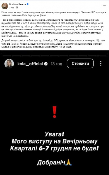 Відомі артисти відмовляються від виступів у «Вечірньому Кварталі»: деталі