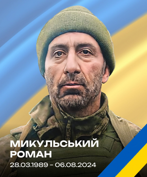 Вважали зниклим безвісти: «на щиті» у Копичинецьку громаду повертається воїн Роман Микульський