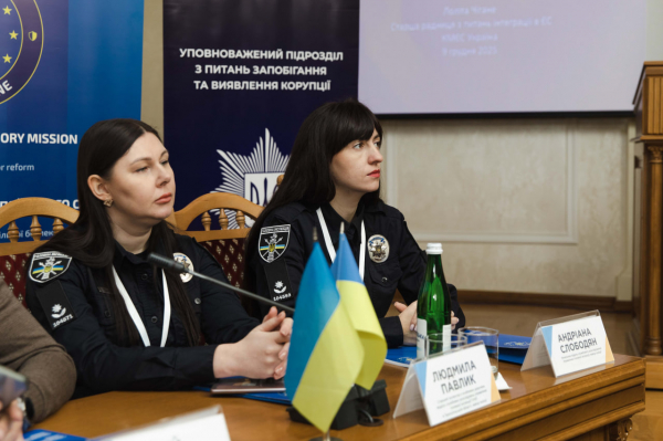 У ЗУНУ обговорили фінансову доброчесність і захист викривачів корупції (фото)