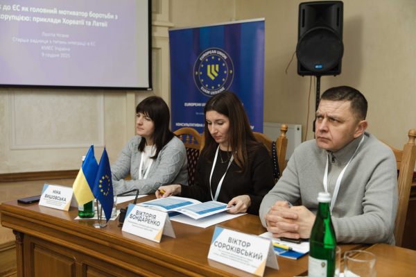 У ЗУНУ обговорили фінансову доброчесність і захист викривачів корупції (фото)