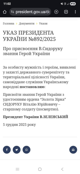 23-річному воїну з Чортківщини присвоїли звання "Герой України" (фото)