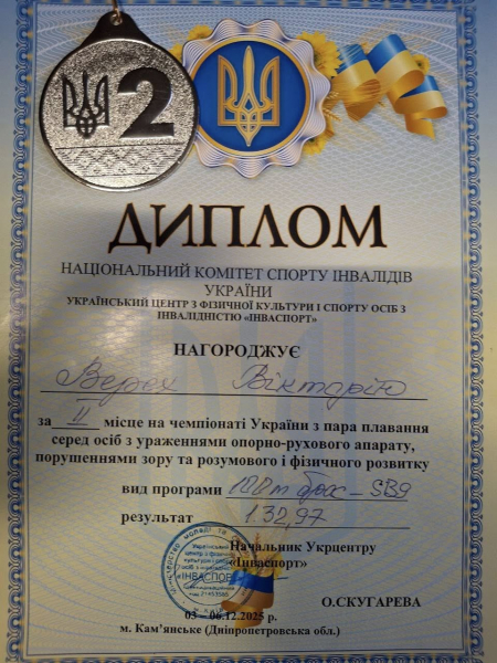 Спортсменка з Тернопільщини завоювала 4 призових медалі на чемпіонаті України з параплавання (фото, відео)