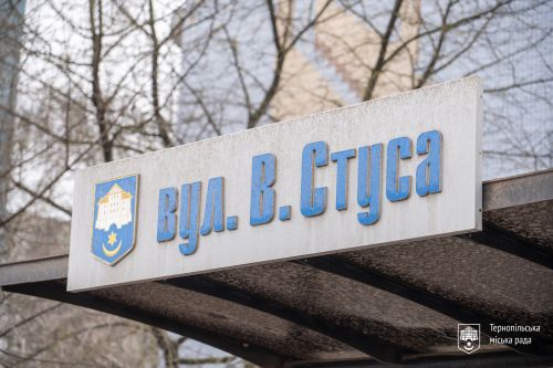19 грудня у Тернополі обмежать рух транспорту на вулиці Василя Стуса