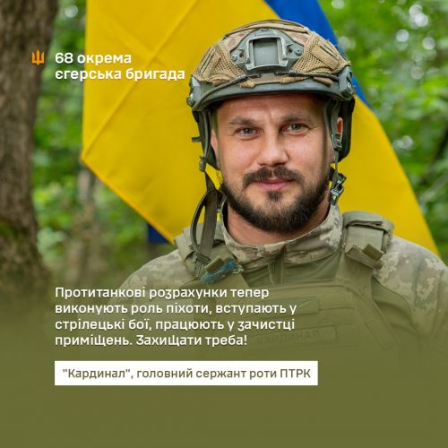Тернопільський “Кардинал” із 68 єгерської бригади розповів, чому пішов на війну попри бронювання