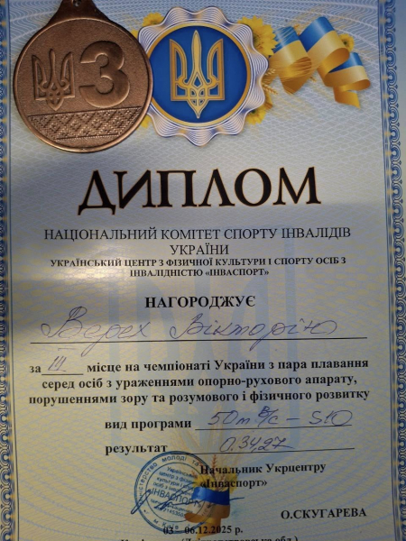 Спортсменка з Тернопільщини завоювала 4 призових медалі на чемпіонаті України з параплавання (фото, відео)