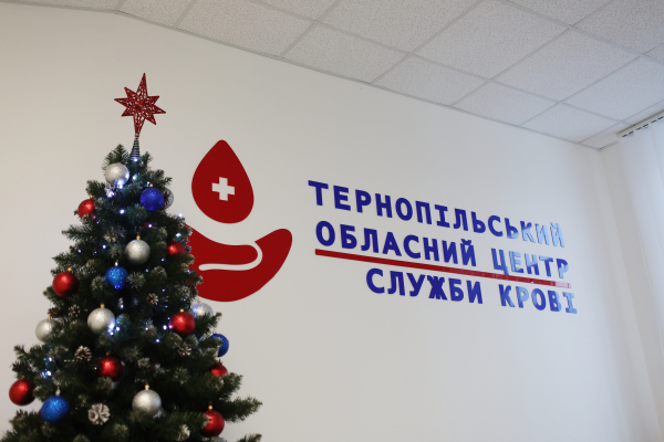 Тернопільський центр крові працюватиме 20 грудня та 3 січня: донорів закликають скористатися додатковою можливістю