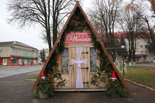 У центрі Козової запрацює Хатинка Миколая (фото)