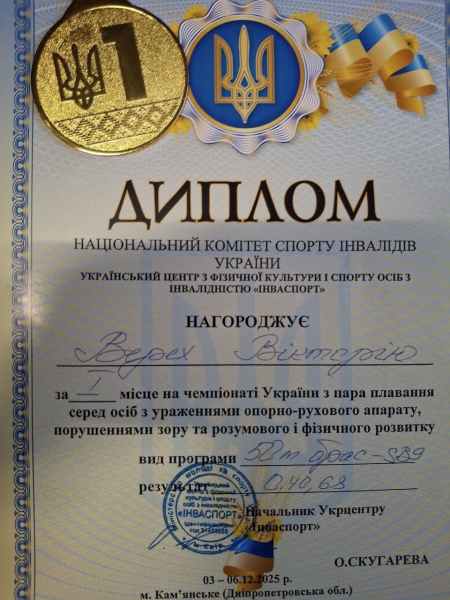 Спортсменка з Тернопільщини завоювала 4 призових медалі на чемпіонаті України з параплавання (фото, відео)