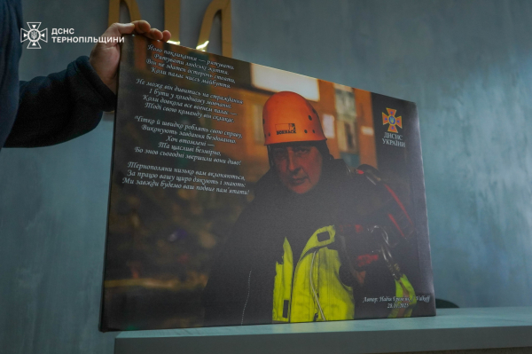 Вражена роботою рятувальників, тернополянка написала їм вірш (фото)