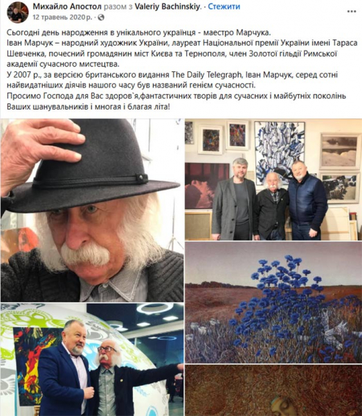 Скандал довкола авторських прав Івана Марчука: у Тернополі суд розглядає справу про 100-річну ліцензію на його картини (фото)