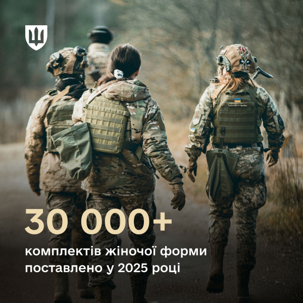 Польова форма враховує фізіологічні особливості: міноборони забезпечило жінок-військовослужбовиць
