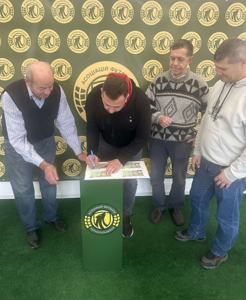 У офісі Асоціації футболу Тернопільщини погасили пам’ятний конверт, приурочений до 90-річчя Володимира Ониська (фото)