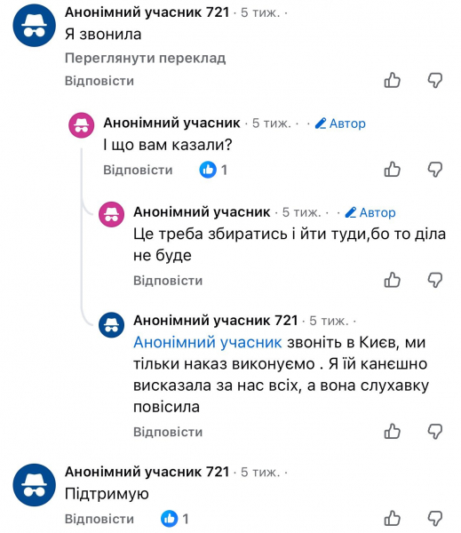 У Козові масові відключення світла спричинили суперечки між мешканцями (фото)