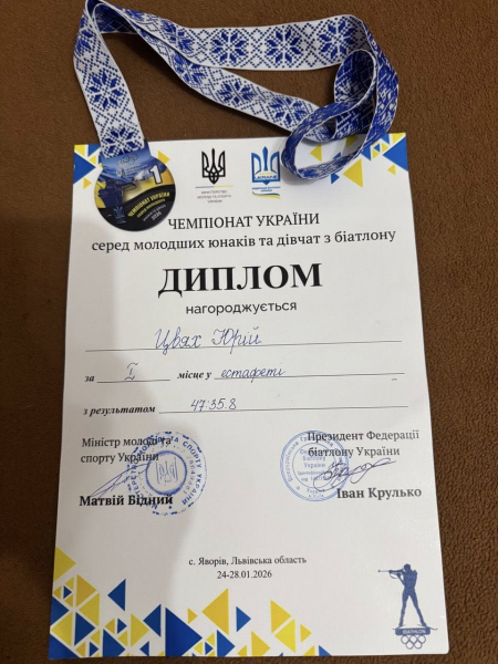 Чемпіонами України стали юні біатлоністи з Тернопільщини (ФОТО)