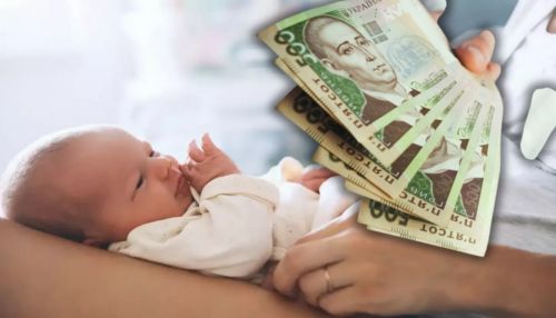 Змінено суму допомоги при народженні дитини: які види державної підтримки доступні батькам