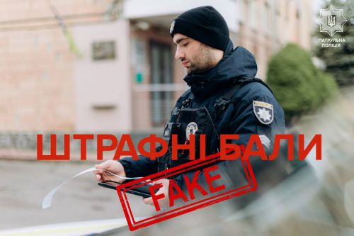 Фейк про штрафні бали для водіїв: що кажуть у поліції Тернопільщини
