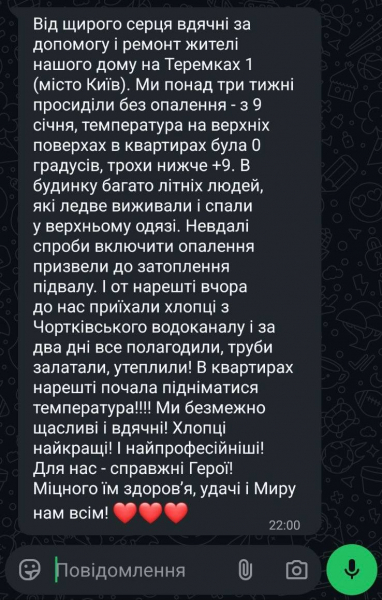 Комунальники та енергетики Тернопільщини допомагають столиці відновлювати інфраструктуру (фото)