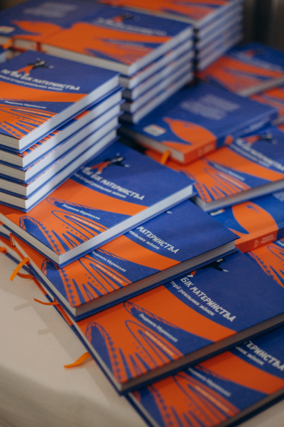 «По той бік материнства»: у Тернополі презентували нову книгу Людмили Муринської