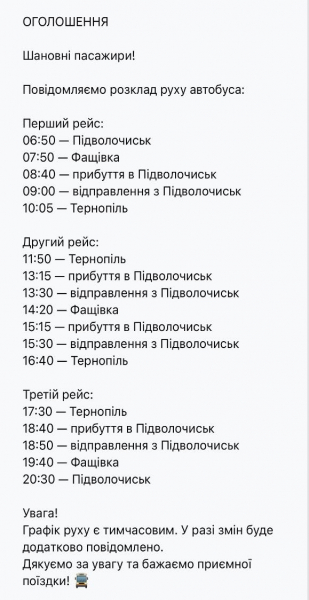 На Підволочищині відновлюють автобусне сполучення (фото)