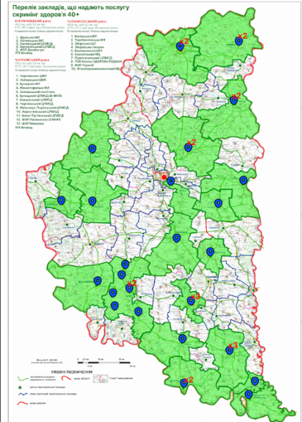 Скринінг здоров’я 40+: де його можна пройти у Тернополі та області (фото)