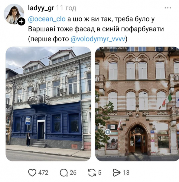 «Синій скандал» у центрі Тернополя: історичну будівлю самовільно перефарбували під магазин одягу