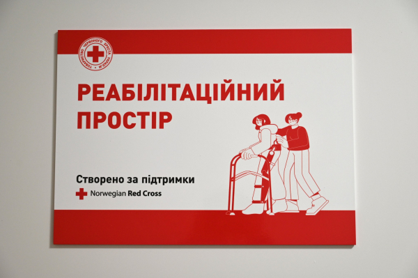 Сучасний реабілітаційний простір відкрили у Ланівцях (фото)
