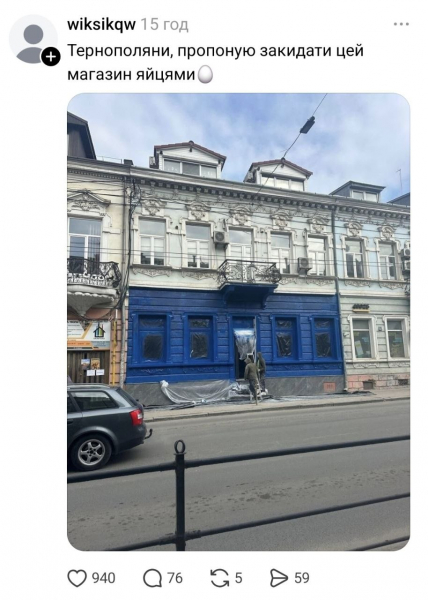 «Синій скандал» у центрі Тернополя: історичну будівлю самовільно перефарбували під магазин одягу