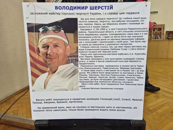 Виставка ікон Володимира Шерстія «З вірою до Перемоги» відкрилася у Заліщицькому обласному госпіталі (фото)