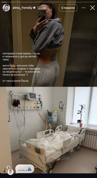 "Ситуація погіршилася після перельоту та джетлагу", - відома тернополянка потрапила до лікарні з підозрою на мікроінсульт (фото)