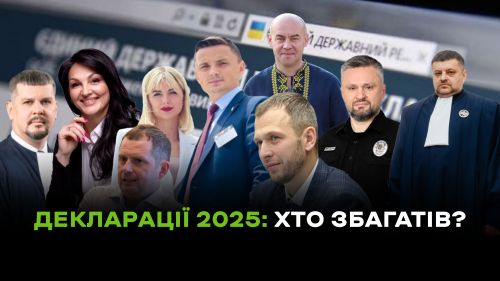 Хто з чиновників Тернопільщини збагатився: розбір декларацій за 2025 рік (відео)