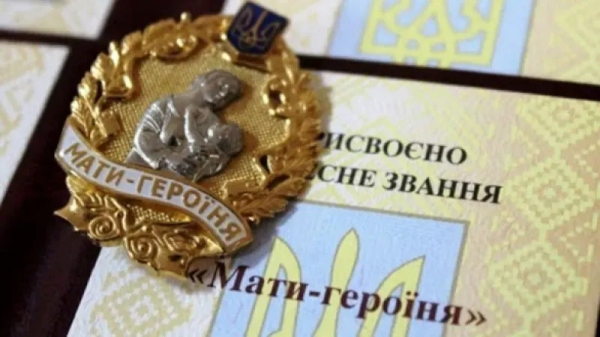 Троє мешканок Козівської громади отримали звання «Мати-героїня» (фото)