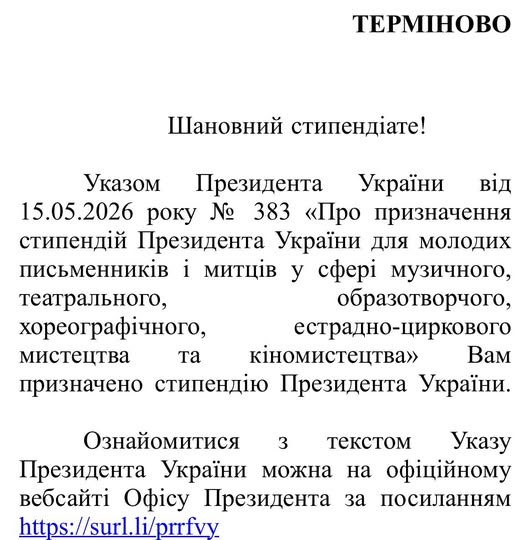 Третю президентську стипендію отримала співачка з Тернопільщини Віта Грицак