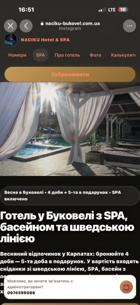 21 дитина захворіла: школярі з Тернополя масово отруїлися під час відпочинку в елітному готелі Буковелю (фото)