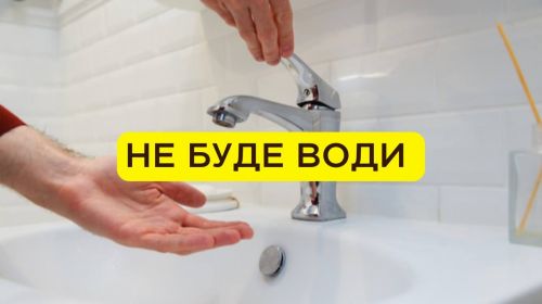 У Гусятині на день повністю припинять водопостачання