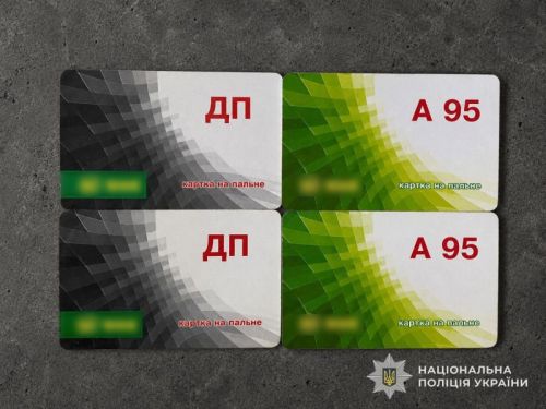 Мешканка Тернопільщини планувала придбати паливні талони, але втратила 10 тис грн