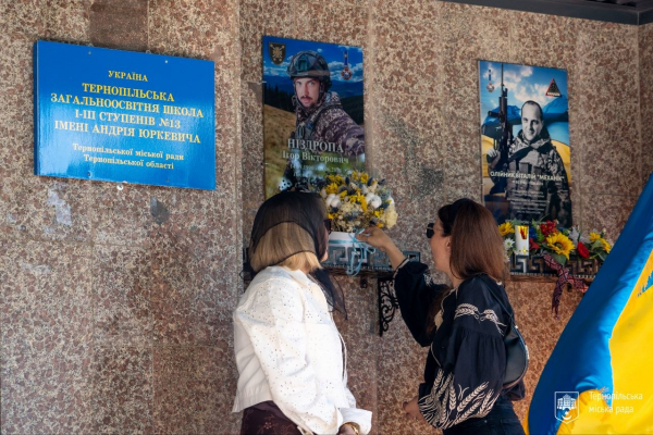У рідній школі тернопільського воїна Ігоря Ніздропи відкрили меморіальну дошку (фото)