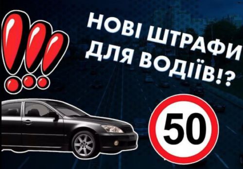Камер стане більше, а штрафи – вищими: що чекає водіїв Тернопільщини