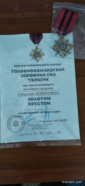 Захисник із Лопушненської громади Олександр Остроушко відзначений нагородою «Золотий хрест» (фото)