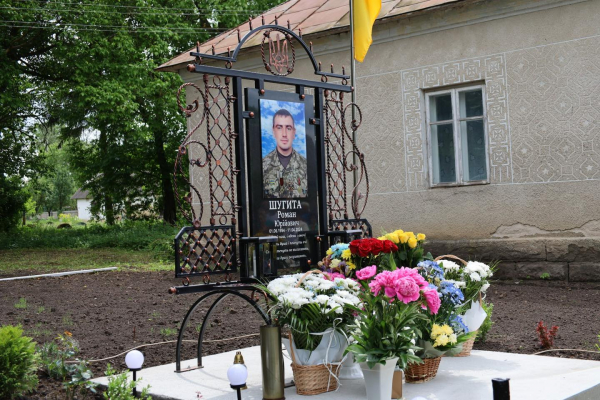 Меморіальну дошку полеглому воїну Роману Шугиті відкрили у Йосипівці (ФОТО)