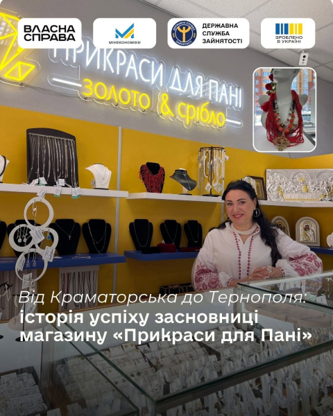 Відкрила ювелірну справу в Тернополі завдяки грантовій підтримці: історія Наталії Науменко з Краматорська (ФОТО)