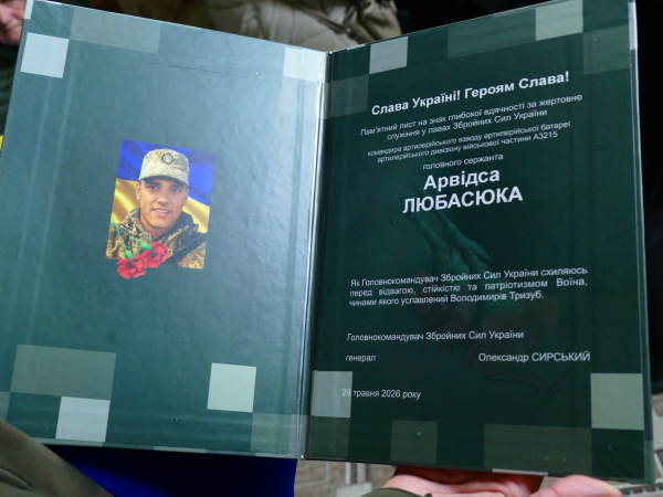 У Товстому попрощалися із загиблим захисником Арвідсом Любасюком (фото)