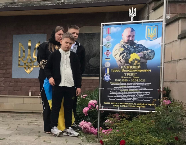 Пам’ятний банер загиблому захиснику Тарасу Казнодію відкрили у Теребовлянській громаді (фото)