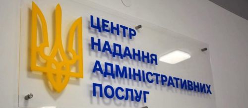 Адміністратори ЦНАПів використовуватимуть штучний інтелект під час надання послуг: деталі