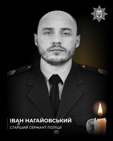 У Тернополі в останню путь провели старшого сержанта поліції Івана Нагайовського (фото)