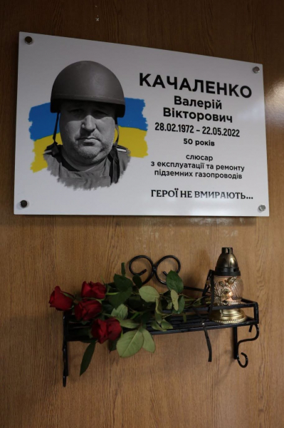 У Ланівцях відкрили меморіальну дошку полеглому воїну Валерію Качаленку (фото)