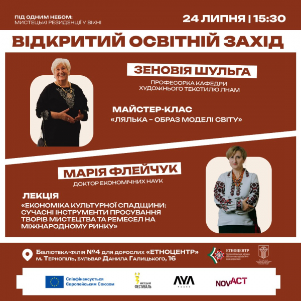 Унікальний майстер-клас зі створення традиційної української ляльки відбудеться у Тернополі