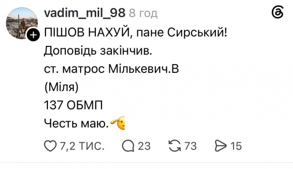 У соціальних мережах військові та ветерани публічно закликають до відставки Сирського (фото)