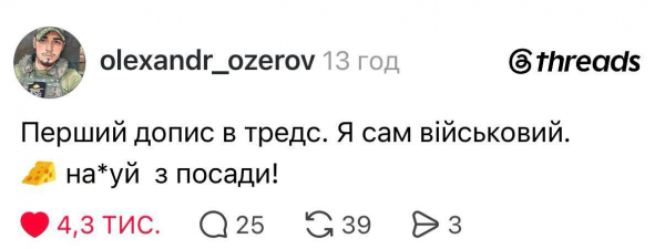 У соціальних мережах військові та ветерани публічно закликають до відставки Сирського (фото)