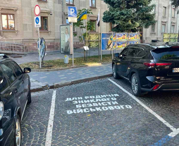 Паркомісця для родичів загиблих та зниклих безвісти військових: у Тернополі оновили розмітку (фото)